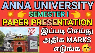 Anna University 1st Semester Paper Presentation Tips \u0026 Tricks 💯| Engineering Paper Presentation | AU