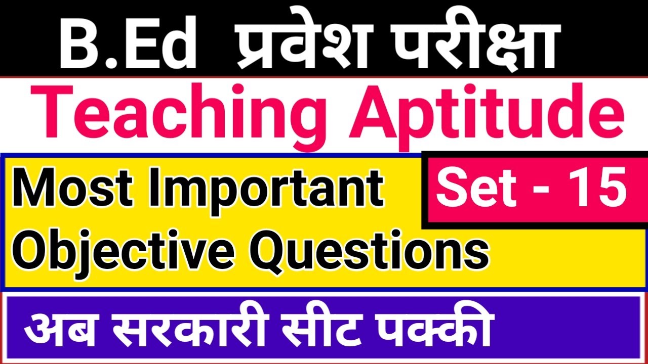 Teaching Aptitude For B.Ed Entrance | SET 15 | B.Ed Entrance Exam ...