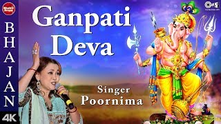 Ganpati Deva With Lyrics | Shri Ganesh Bhajan | Poornima | Ganesh Song