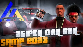 GTA GUARD EDITION💥 | УНІКАЛЬНА РП ЗБІРКА В GTA SAMP