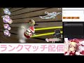 幻走スカイドリフト ランクマッチ配信 part2