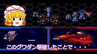 草食系　SDガンダムX＃99　連邦・エゥーゴ、クロスボーン・バンガードVSアクシズ（ハンデ、縛り付き）ー5