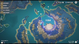 原神 宝箱探し 稲妻2.1 天雲峠 8個Part 3⑬