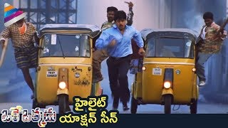 Arjun Powerful Fight Scene | Oke Okkadu Telugu Movie | Shankar | AR Rahman | Telugu Superhit Movies