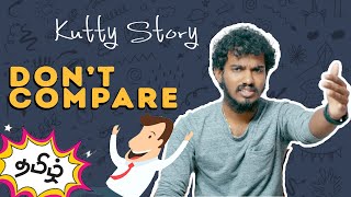 Don't compare - Kutty Story | குட்டி கதை | Tamil | Motivational Story Video | Short stories