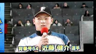 20111204日本ハム新入団選手自己紹介＠ファンフェス