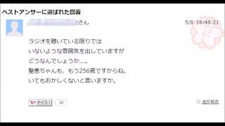 【本気なのかネタなのか】知恵袋のおもしろ質問・回答集②