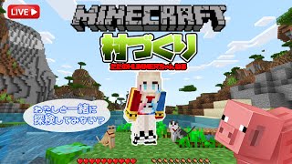 🌟の～んびり【マインクラフト】ダラダラ雑談配信🌟