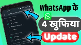 WhatsApp Update | WhatsApp New Update | WhatsApp Update 2022 | WhatsApp New Features | WhatsApp