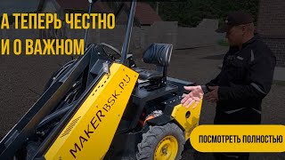 Обзор МИНИ ПОГРУЗЧИКА MAKER - 2024