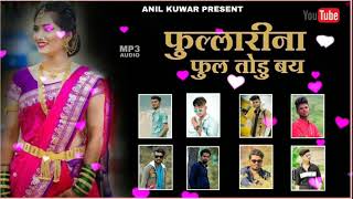 फूल वारी ना फूल तोडू बय full song| singar ak kuvar |#aniket002 #gorak002 | BHILAU khnadeshi MP3 song