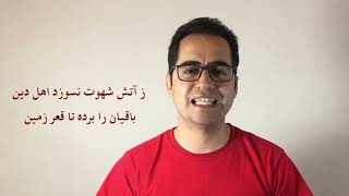 آتش شهوت اهل دین را نمی‌سوزاند | مولانا