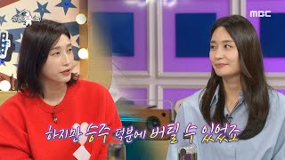 [라디오스타] 선수촌 내에서 신혼부부로 유명한 김연경♥표승주 선수?!,MBC 210929 방송