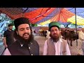 Eid ul Adha Mubarak by Shykh Hassan Haseeb Ur Rehman,Peer Naqeeb ur Rehman, Eidgah sharif Rawalpindi