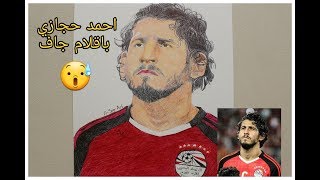 Ahmed Hegazy Pen Drawing (Egyptian National Team) - رسم احمد حجازي باقلام جاف (منتخب مصر 2019)