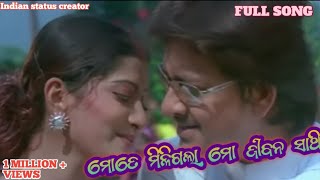 ମୋତେ ମିଳିଗଲା ମୋ ଜୀବନ ସାଥି//Mote Miligala Mo Jibana Sathi//Odia Old Song #Indianstatuscreator