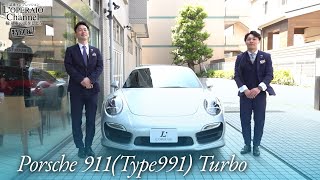 ポルシェ 911(Type991) ターボ 中古車試乗インプレッション【特別編】