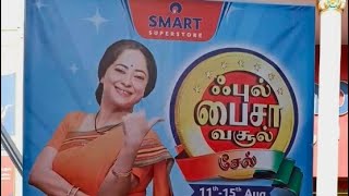 Reliance smart superstore sivagangai dreams of sk