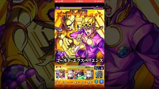 【モンスト】リゾットかっこよwww！超究極リゾットにジョルノSSをぶち込んだら火力が高くて迫力満載でエグい！ジョジョコラボ！ #shorts