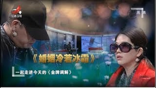 《金牌调解》妻子监视丈夫的一举一动 丈夫自杀未遂的隐情是什么 20191128