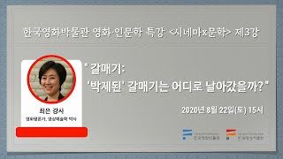 시네마x문학 ③강 “갈매기: ‘박제된’ 갈매기는 어디로 날아갔을까?”