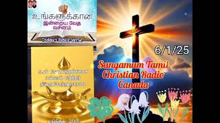 வாக்குதத்தம் / Eva.Edwin Varner VOICE GOD RADIO MINISTRY Germany / சங்கீதம் 20-5 - PSALMS 20 - 5