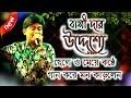 তুমি আমার নয়ন গো (Tumi amar nayan go) Live Singing By _ Partha Pratim // Dj Biswajit Live