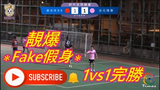 時代足球總會(Timefoootballclub)