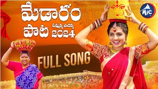Sammakka Sarakka Medaram Song 2024 | Seethakka | Naga Durga | Latest Folk Songs | Mic Tv