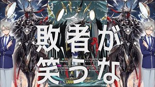 【ヴァンガード】新弾？鳳竜焔舞？敗者が開けるな！【開封】【鳳竜焔舞】