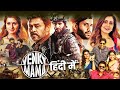 Venky Mama Full Movie Hindi Dubbed  || Venkatesh, Naga Chaitanya, Raashii Khanna || Full Movie