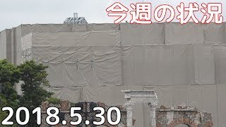 【TDS】ソアリン建築現場〜2018年5月30日〜