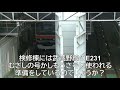 185系を見に東大宮車両センターに行きました