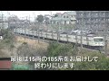 185系を見に東大宮車両センターに行きました