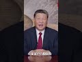 家事国事天下事，人民幸福是头等大事！”——习近平温暖发声，点燃网友共鸣！ vlog 熱門 中国 china xijinping 习近平 shorts 2025