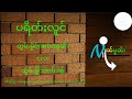 ပရိတ်ႈလူင် 11 သုတ်ႈ ပရိတ်ကြီး 11 သုတ် ရှမ်းဘာသာ