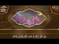 سورة البقرة الشيخ عبد الرحمن السديس القران الكريم مباشر surah al baqarah quran recitation