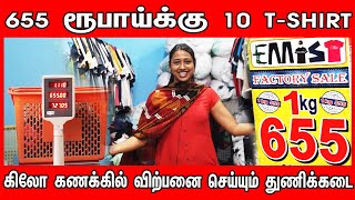 655 க்கு 10 துணி, கிலோ கணக்கில் விற்பனை செய்யும் துணிக்கடை | Chennai | Street Shop | Diwali Offer