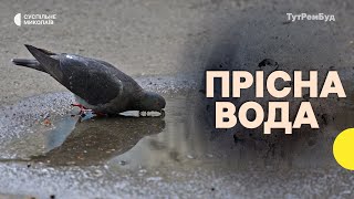 Новий водозабір з Південного Бугу: як Миколаїв два роки живе без питної води