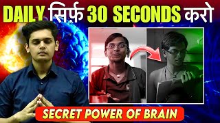 Secret Power of Subconscious Mind🤯| 30 Second Brain Rule| Prashant Kirad