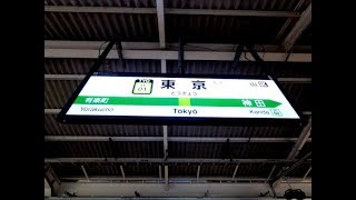 【4K乗換動画】東京駅　3-4番線　山手線（内回り）、京浜東北線―東海道山陽新幹線ホーム　乗換え　YI4＋で撮影４K60p