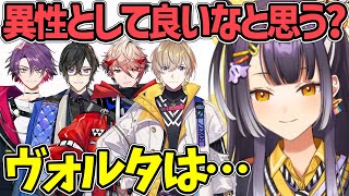 恋愛診断でヴォルタについて話す海妹四葉【らなきゅら ヴォルタクション 渡会雲雀 風楽奏斗 四季凪アキラ セラフダズルガーデン にじさんじ 切り抜き】