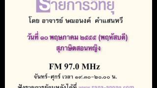 สืบสานศาสตร์โบราณ 10 พ.ค.2555 (พฤ) 01:02.m4v