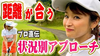 効く！知ってたから寄ったプロ直伝のアプローチでニンマリが止まらない！