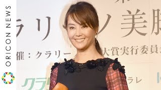 観月ありさ、2度目の美脚大賞受賞 変わらぬスタイルでミニスカ膝上15センチ　『第15回 クラリーノ美脚大賞2017』表彰式