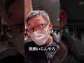 初めて「いきなりステーキ」行ってきました！！ shorts