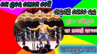 ତୋ ସୁନ୍ଦର ଫୋଟୋ ଦେଖି ପାଇଗଲି ତୋତେ ଭଲ//Damo guru natak old songs//koraputia naat video