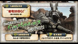 【MHF-Z】第118回韋駄天杯　斧3連初日ﾀｲﾑ1位完走＆ｶｳﾝﾀｰ牙突を土曜からやり続け惨敗の太刀(公式圏外)＆数回クリアした武器種