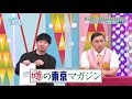 山口陽世vs髙橋未来虹 バチバチコンビの抗争シーンまとめ