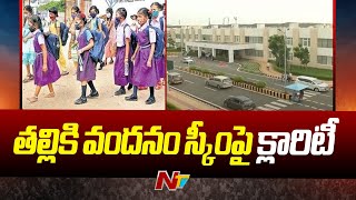 AP Government Clarity on Thalliki Vandanam Scheme Over YSRCP Allegations | Ntv